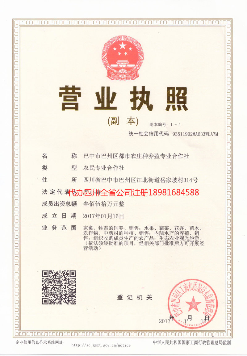 兴安盟兴安盟都市农庄种养殖专业合作社